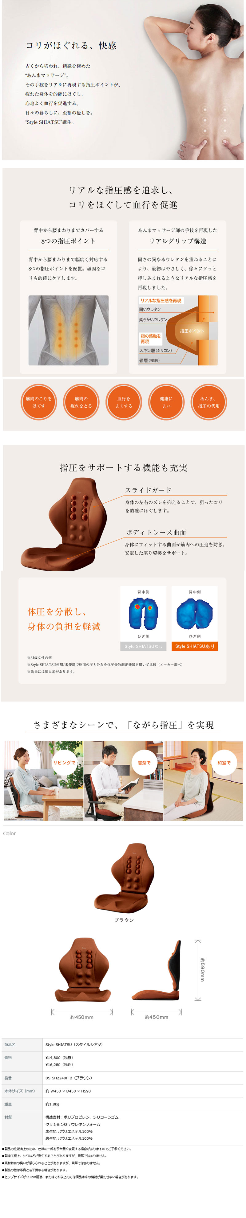 10039円 2021年春の MTG エムティージー Style SHIATSU スタイルシアツ E-1040-B ブラウン