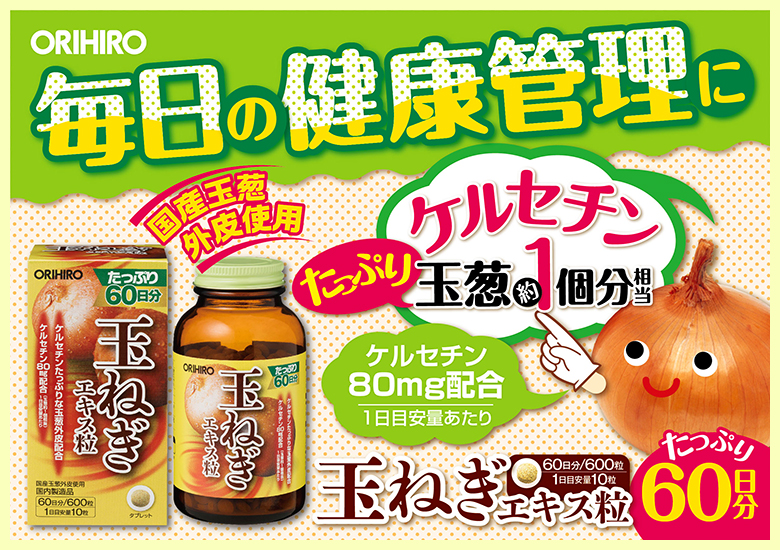高品質の激安 オリヒロ ORIHIRO にんにく卵黄油フックタイプ 60粒 1個 smaksangtimur-jkt.sch.id