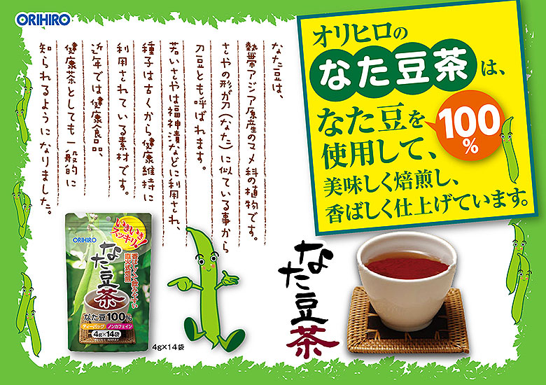 最新人気 なた豆茶 国産  玄米 ノンカフェイン ブレンドティー  巡りChaCha REFRESH 40包  菊芋 なた豆 六条麦茶  送料無料