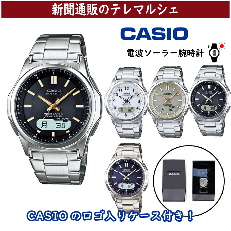 CASIO/カシオ　電波ソーラー腕時計-テレマルシェ
