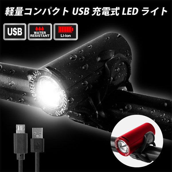 Gorix ゴリックス 自転車ライト Usb充電 防水 Ledライト明るい 盗難防止 サイクルライト 工具不要 フロントライト Gx Fl1579