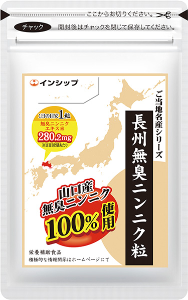 健康食品のインシップオンラインショップ 長州無臭ニンニク粒 350mg×30