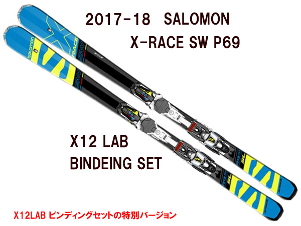 2018モデル　SALOMON/サロモン　X-RACE SW P69+X12LAB特別セット　大処分-R sports Real&Exciting  Sports[アールスポーツ]