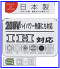 日本製IH200Vハイパワー対応 SG-CH-IHマーク入