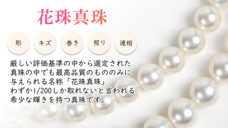 超希少】宇和島産あこや花珠真珠 血行改善パール磁気ネックレス