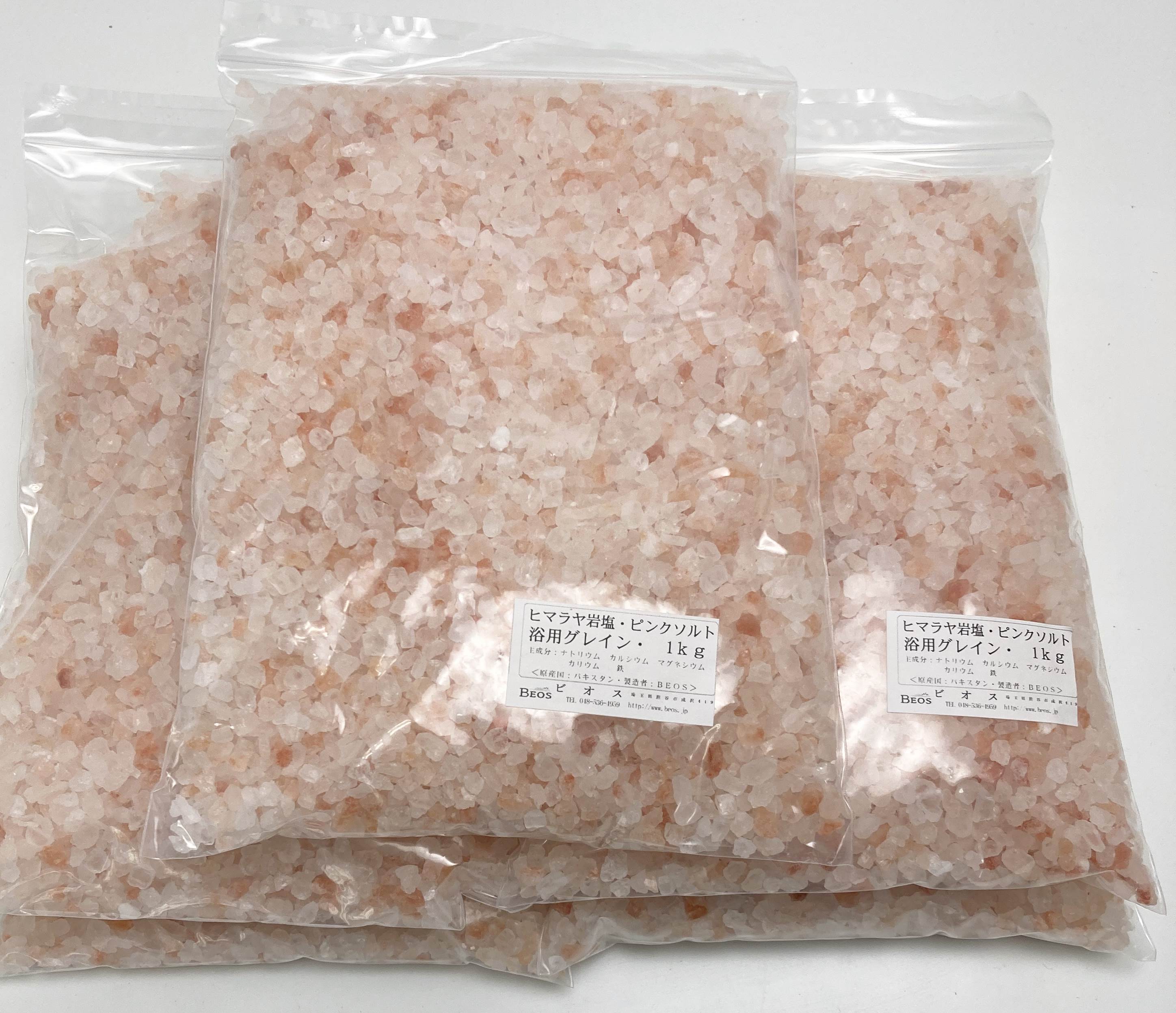 ヒマラヤ岩塩ピンクソルト入浴用  １ｋｇ  新品未使用