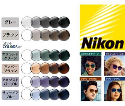 Nikon【ニコン】ビューフィット・ビューフィットインフィニット トランディションズ・スタイルカラー（単焦点）レンズ