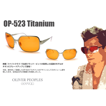 OLIVER PEOPLES OP 523 Ti fightclub - サングラス/メガネ