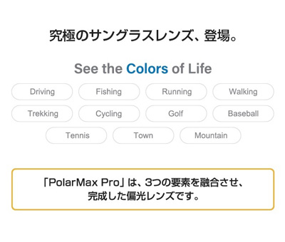 Kodak【PolarMaxPro】（単焦点・偏光）コダック ポラマックス プロ