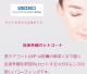 SEIKO【セイコー】インディヴィジュアル マイフォース シリーズ（単焦点）内面非球面設計レンズ