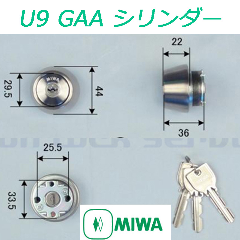 MIWA,美和ロック U9 GAA-HSVシリンダー(MCY-199) | 鍵（メーカー別