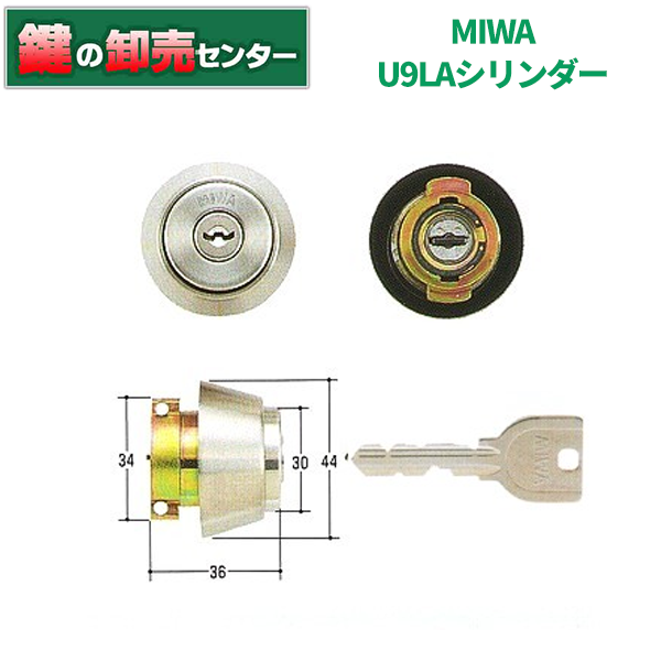 再販ご予約限定送料無料] U9RA 85RA 取替用シリンダー 10個セット MIWA ミワ 美和