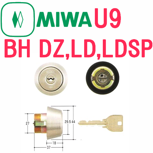 U9BH(DZ,LD,LDSP)シリンダー | 鍵（メーカー別シリンダー）,ＭＩＷＡ