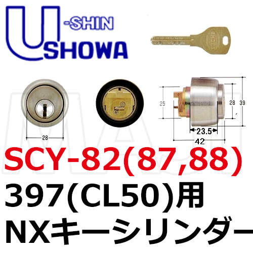 SHOWA, ユーシンショウワ NX-397（CL50） SCY-82 SCY-87 SCY-88 | 鍵