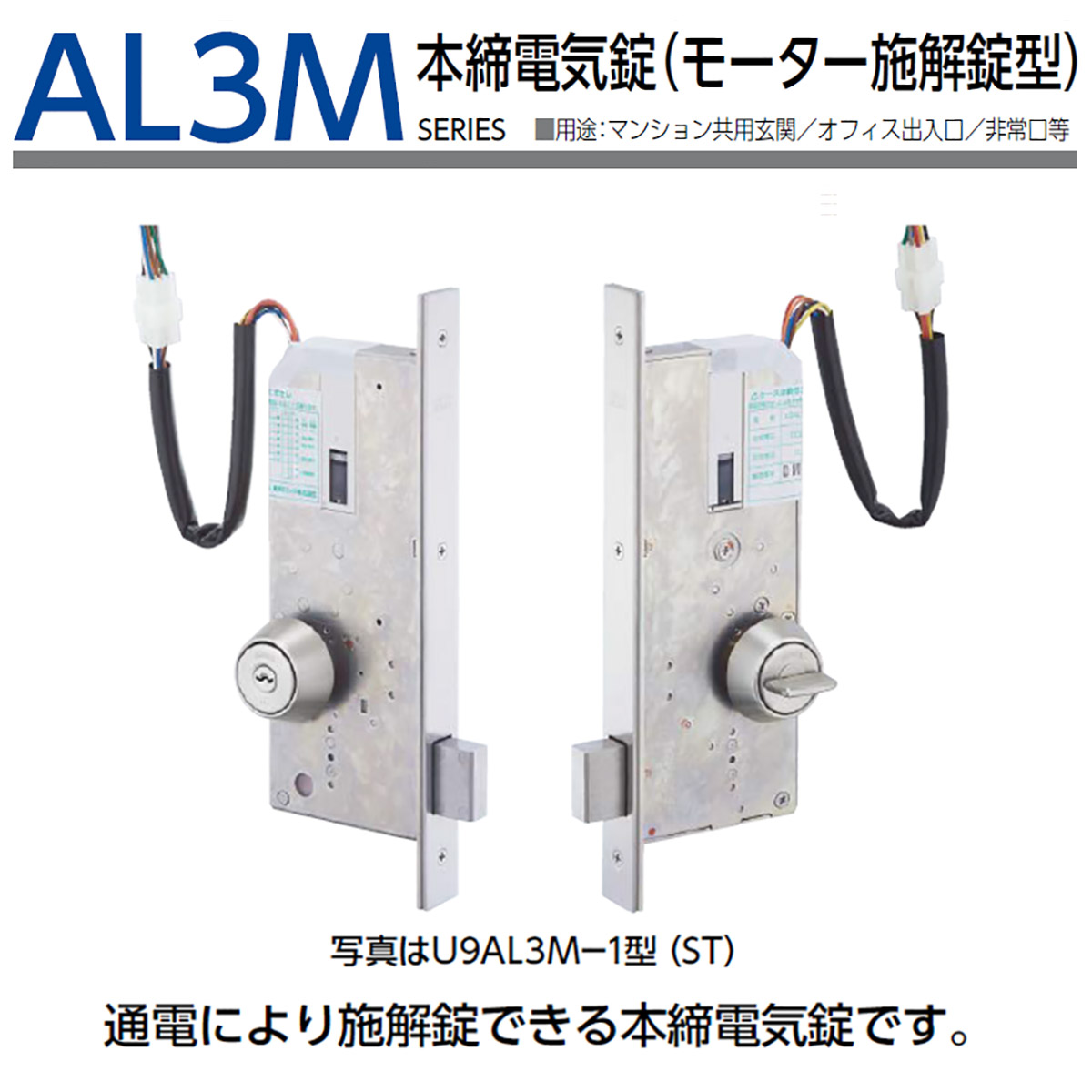 高額売筋 防滴 AL3MWP-1 BS38mm 美和ロック 電気錠 MIWA