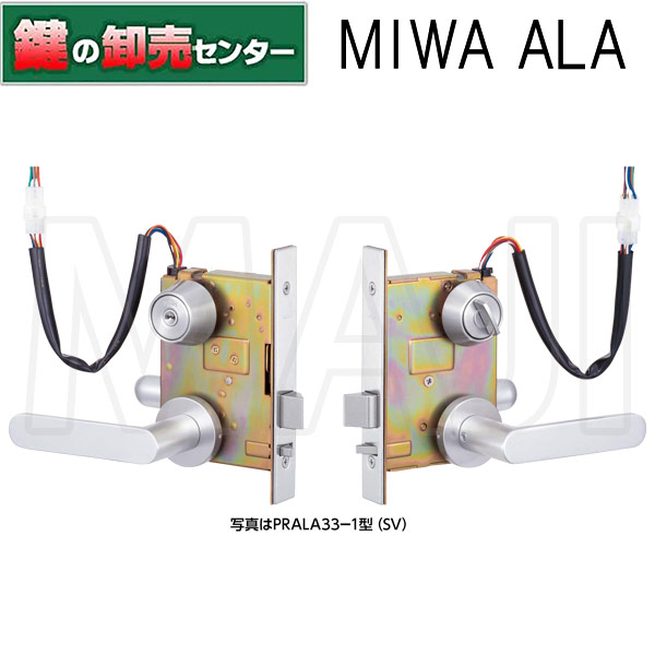 MIWA,美和ロック U9ALA 1型 住宅玄関用電気錠 | 電気錠,制御盤他,電気
