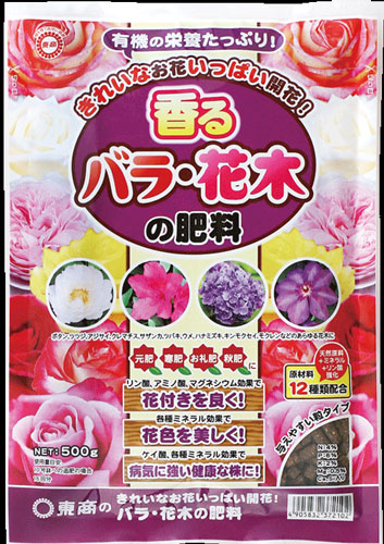 香るバラ・花木の肥料 500g・1.5kg